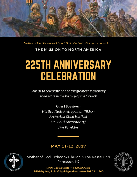 225th Anniversary Celebration